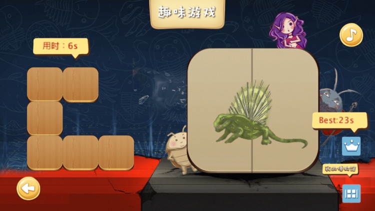 三叶虫 screenshot-3