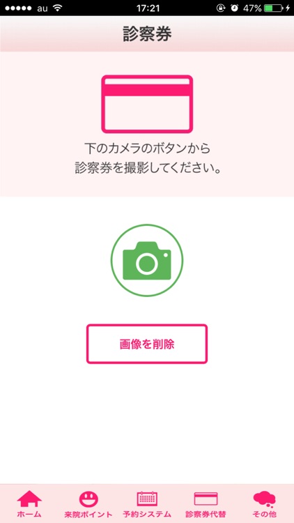 Anterior鍼灸整骨院