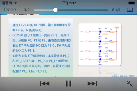 联创学院 screenshot 4