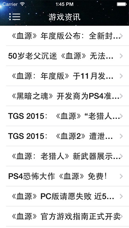 攻略秘籍For血源 screenshot-4