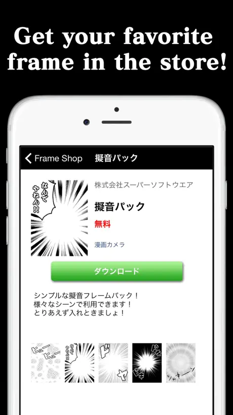 Manga-Camera