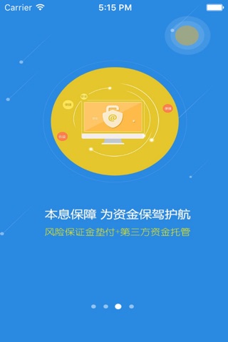 益投网贷(安全可靠的高收益投资理财平台) screenshot 2