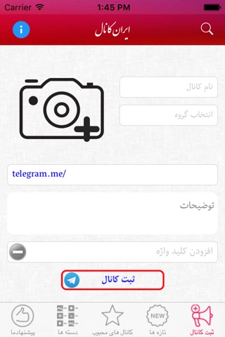 ایران کانال screenshot 4