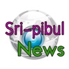PSRU Sri-Pibul News