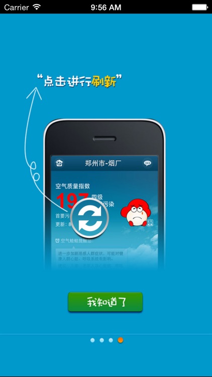 中牟空气质量 screenshot-3