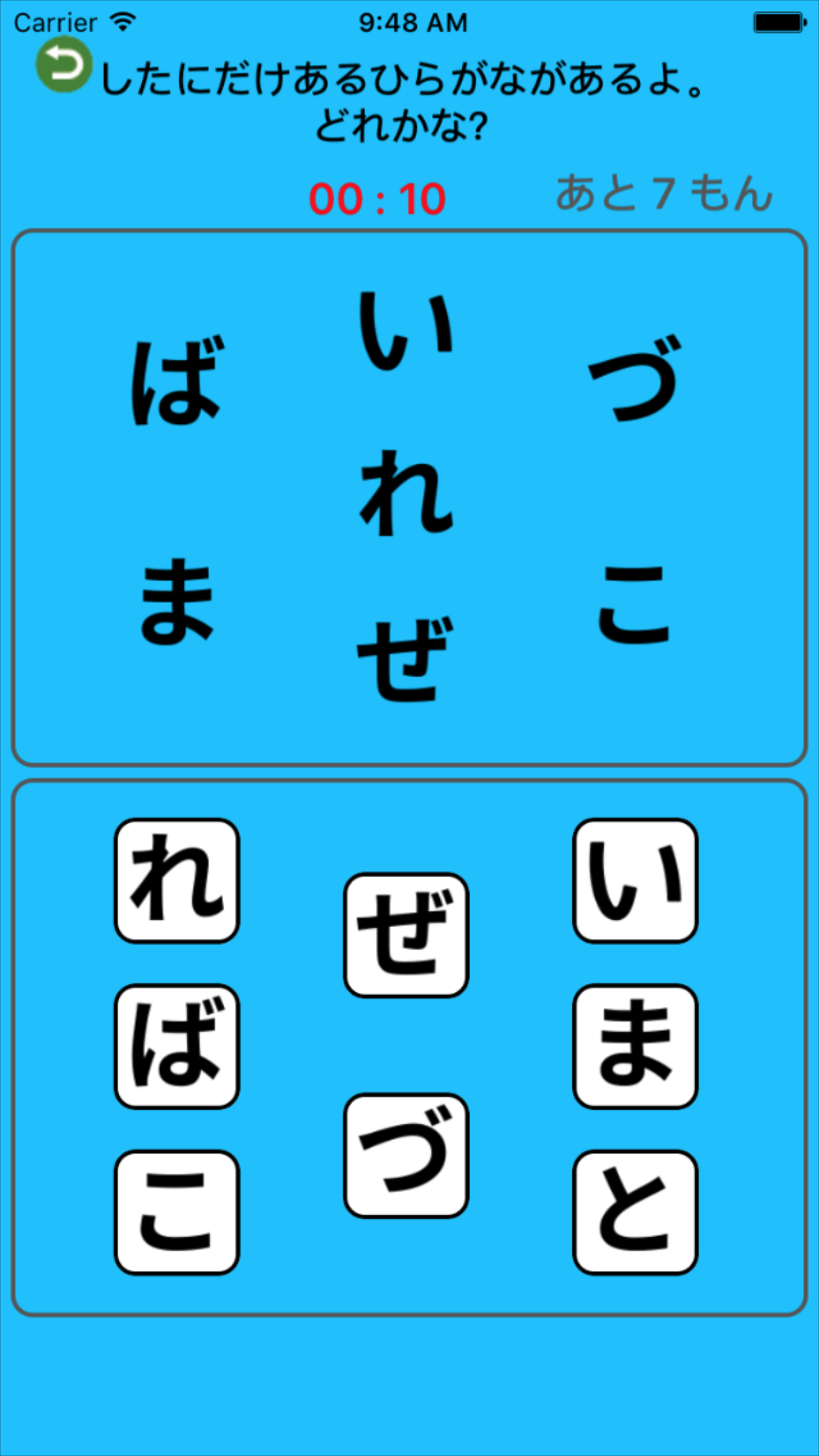 考える力を育てよう　ー　ひらがなちえアプリ