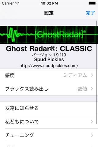 Ghost Radar Classic™のおすすめ画像2