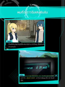 Corrupt screenshot 7