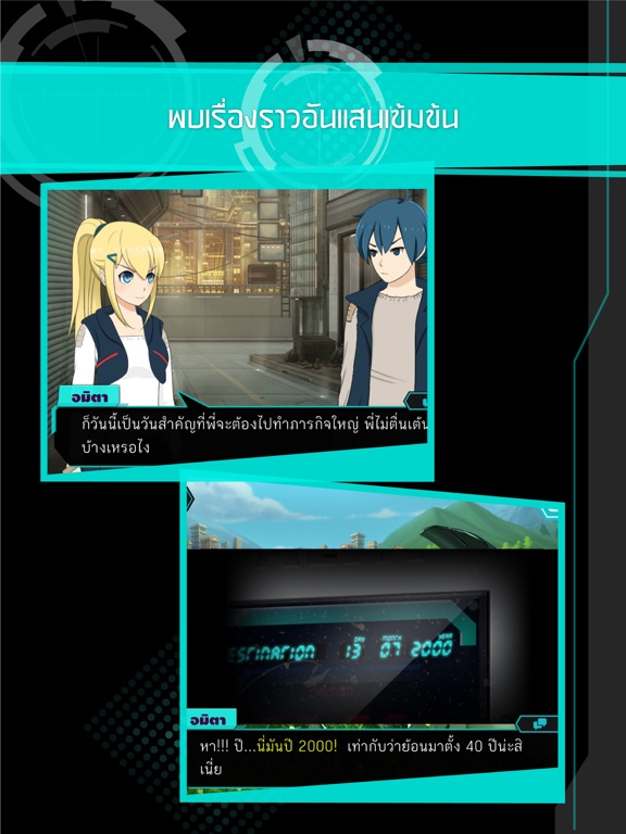 Screenshot #5 pour Corrupt