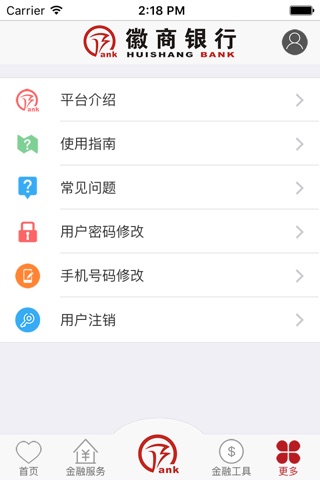徽商银行金融服务平台 screenshot 4