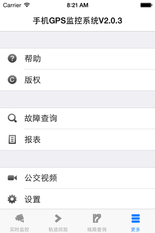嘉兴公交GPS监控程序 screenshot 2