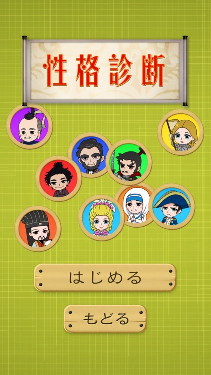 進め!コメ助! screenshot-3