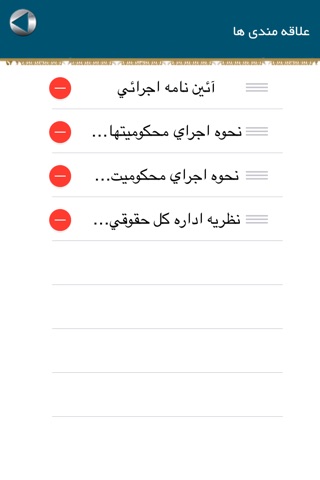 قانون screenshot 4