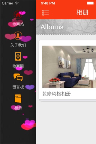 家居装饰 screenshot 3