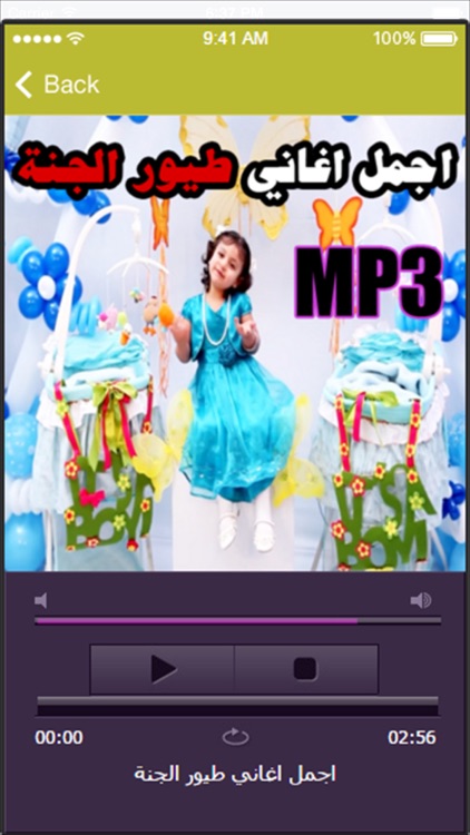 جميع اغاني طيور الجنة 2016