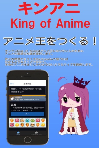 キンアニ『K RETURN OF KINGS』（ケイ リターン オブ キングス）ver screenshot 3