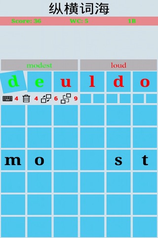 Word Lattice (纵横词海) screenshot 4