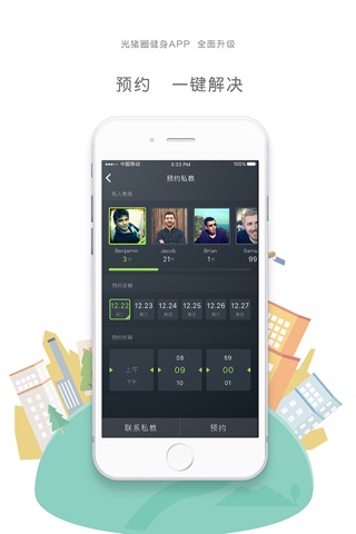 光猪圈会员端 screenshot 4