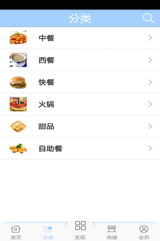 天下美食网 screenshot 2