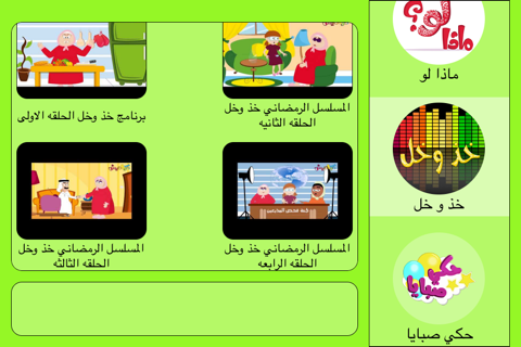 Karameesh - كراميش screenshot 3