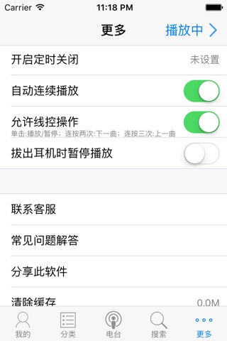 郭德纲于谦相声大全(海量收藏+极速下载) screenshot 3