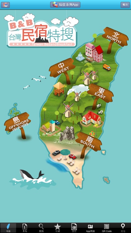 台灣民宿特搜 Taiwan B&B Guide