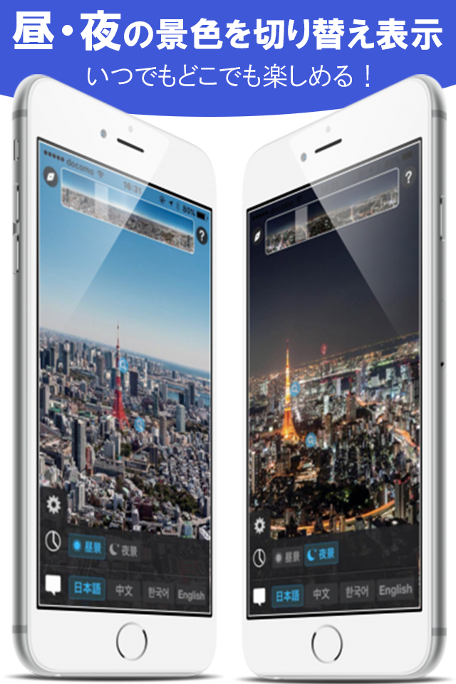 TOKYO CITY VIEW - 六本木ヒルズ展望台から東京の景色をもっと楽しむ -