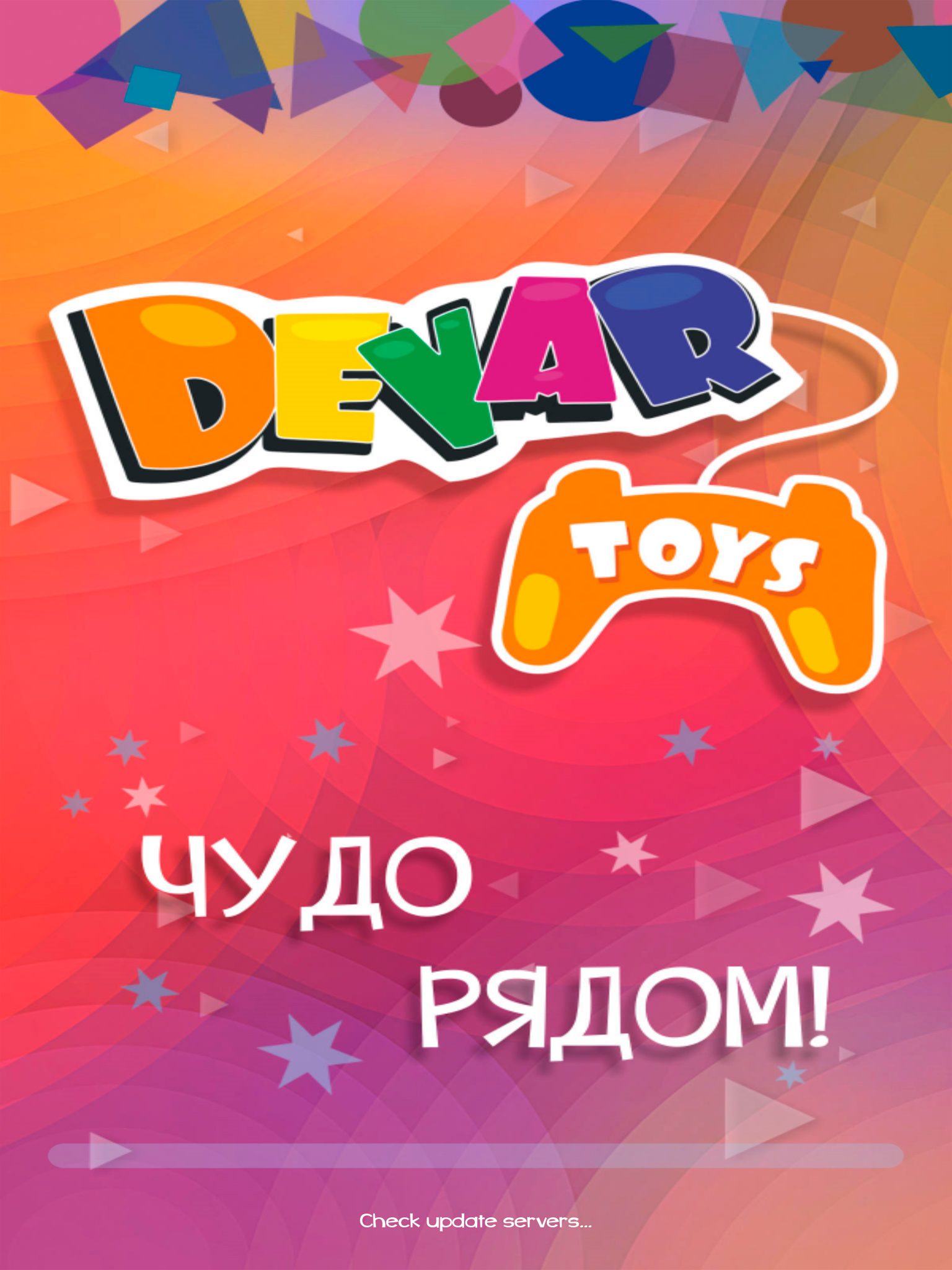 DEVAR toys (AR toys)