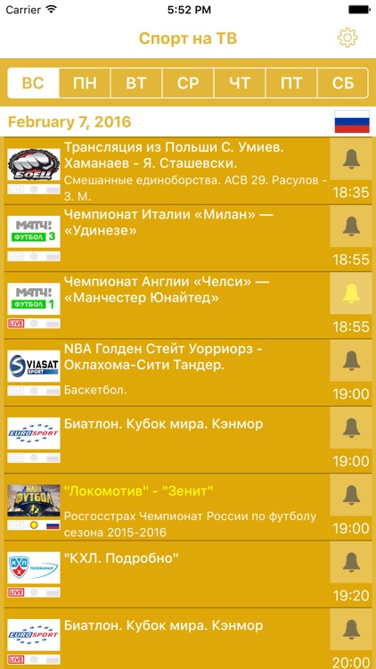 Спорт на ТВ Pro: Россия