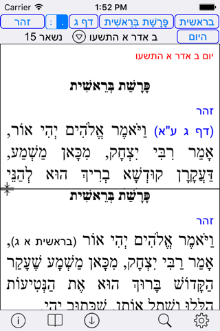 Esh Zohar Hadash אש זוהר חדש - náhled