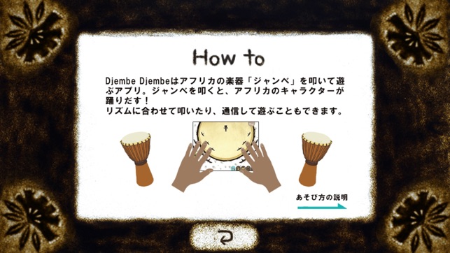 DjembeDjembe(圖2)-速報App