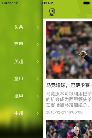 AI足球 screenshot 2