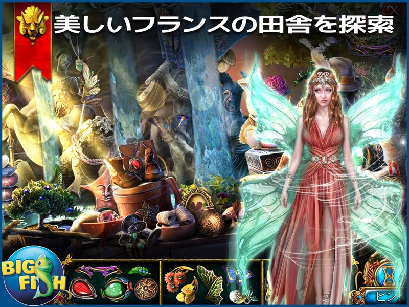 ダーク・パラブルズ：砂の女王 - ミステリーアイテム探しゲーム screenshot 7