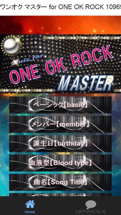 ワンオク マスター for ONE OK ROCK 10969