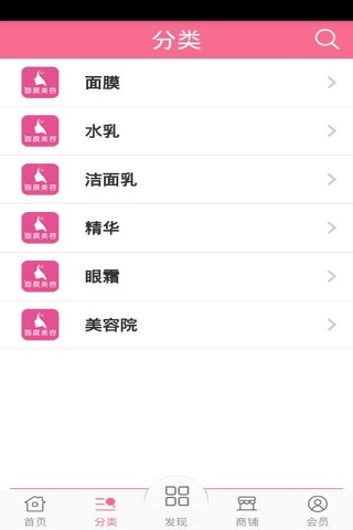 面膜美容网 screenshot 2