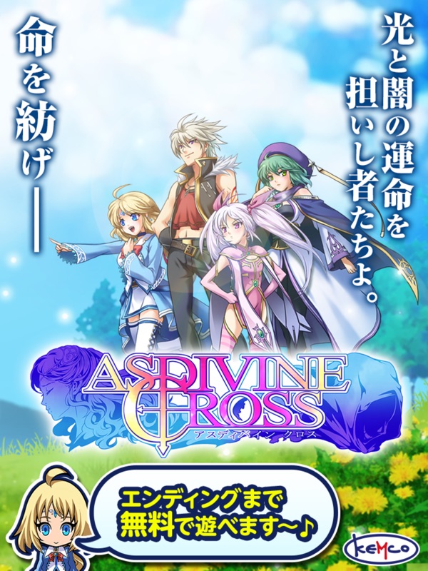 RPG アスディバインクロス screenshot 6