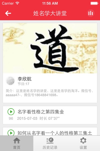 宝宝起名-吉祥如意,长命百岁,寓意深远,新生儿·父母取名 screenshot 2