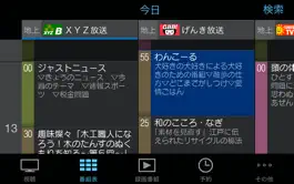 Game screenshot 地デジViewer （R） hack