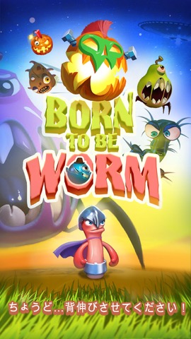 Born to be Wormのおすすめ画像1