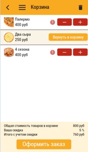 Суши-бар "СУШИНКА" Тюмень screenshot #4 for iPhone