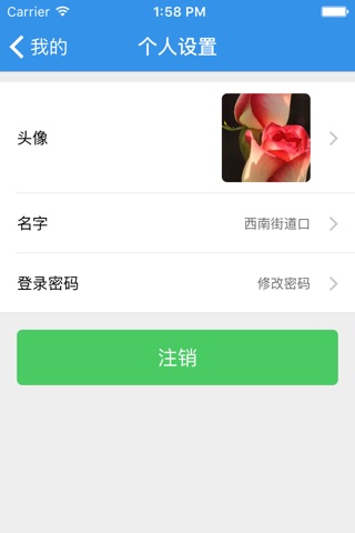 快点商家 screenshot 4