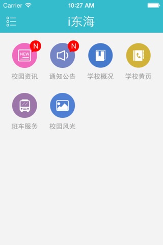 i东海 screenshot 2