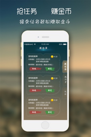 E点乐活 screenshot 4