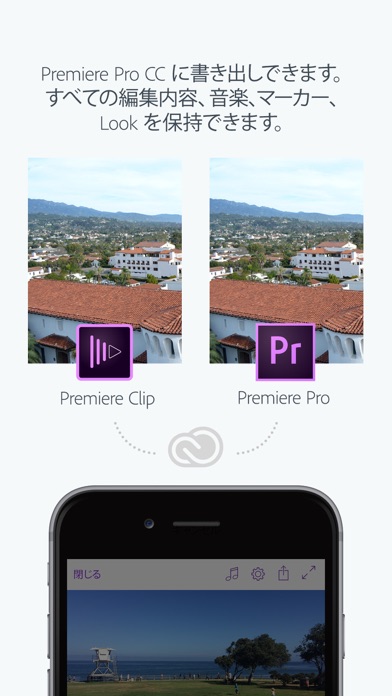 Adobe Premiere Clipのおすすめ画像5