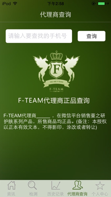 F-TEAM screenshot-3