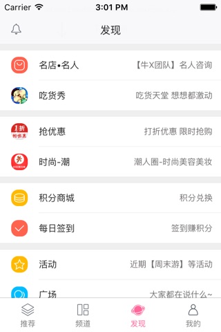 南充通 screenshot 3