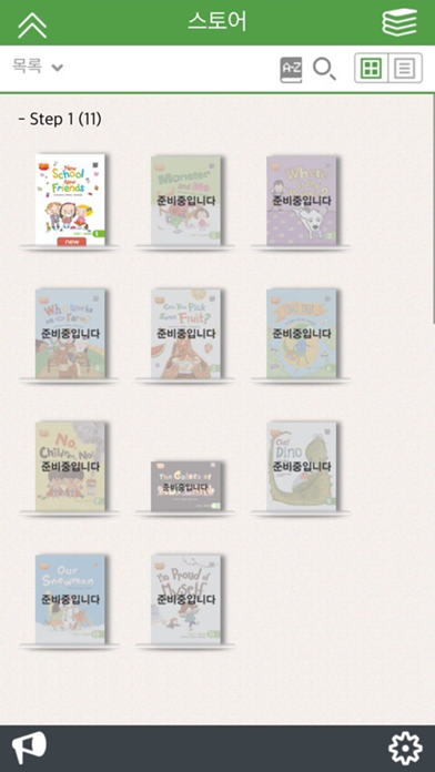 Screenshot #1 pour Vroom Vroom 천재교육