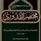 Mukhtasar ul Qudori is an Islamic book and is part of Darse Nizami course