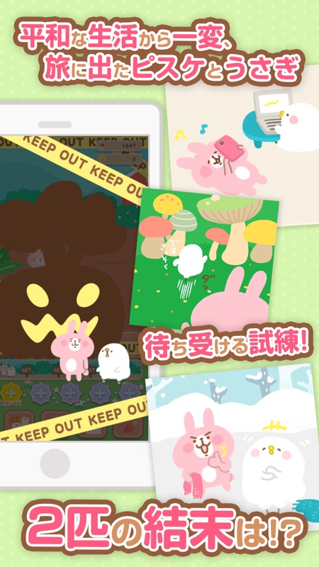 カナヘイの大きなかぶ～旅するお野菜引っこ抜きゲーム～ screenshot 5