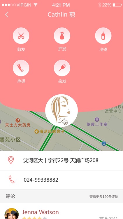 天天向尚-寻找最牛美发师！